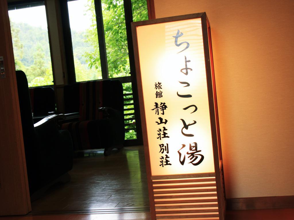 Ryokan Seizan-So Kaminoyama Luaran gambar